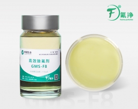 高效除氟劑GMS-F8