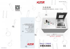 實(shí)驗室洗瓶機(jī)節(jié)省人力成本 喜瓶者因為專業(yè)所以